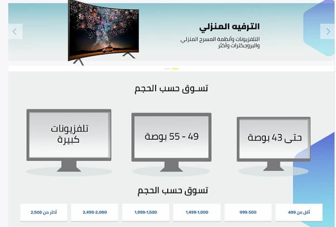 اسعار شاشات التلفزيون في السعودية