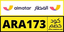 كود خصم المطار