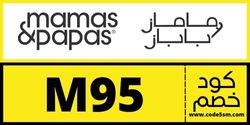 كود خصم ماماز وباباز كود خصم ماماز وباباز