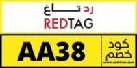 كود خصم رد تاغ (AA38)