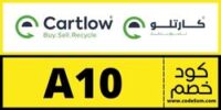 كود خصم كارتلو "A10"