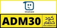 كود خصم ون كارد "adm30"
