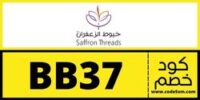 كود خصم خيوط الزعفران (BB37)