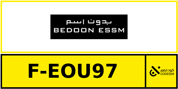coupon bedoon essm