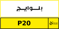 كود خصم بلو إيج