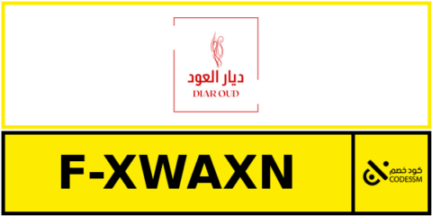 كود خصم ديار العود