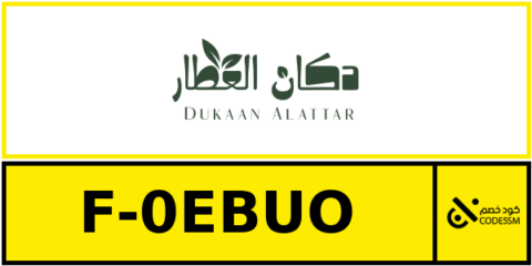 كود خصم دكان العطار