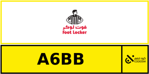 كود خصم فوت لوكر