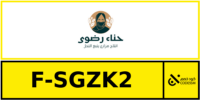 كود خصم حناء رضوى
