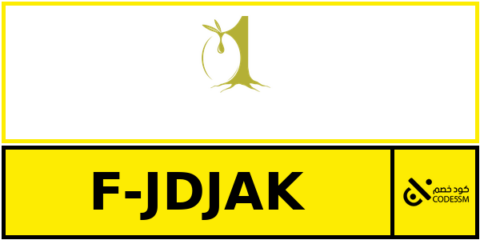 كود خصم المليون شجرة