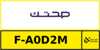 كود خصم صحتك