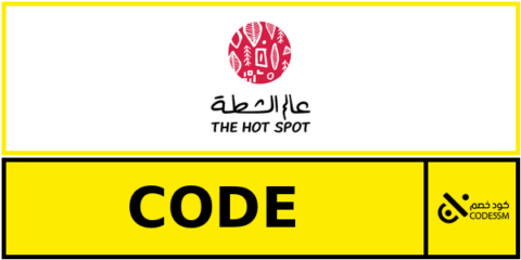 كود خصم عالم الشطة