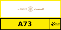 كود خصم الدهام