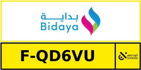 كود خصم بداية