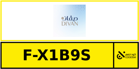 كود خصم ديفان