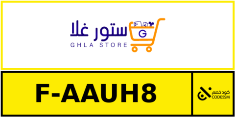 كود خصم ستور غلا