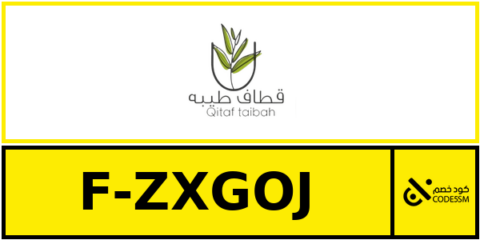 كود خصم قطاف طيبه