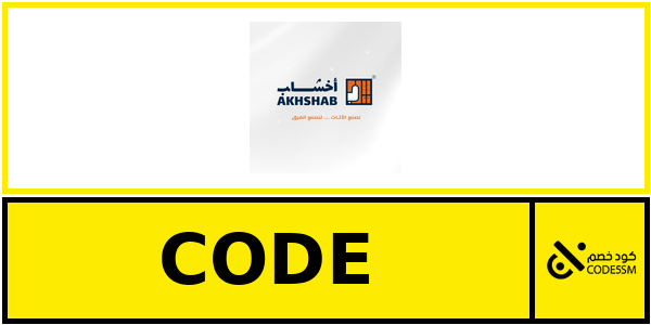 coupon akhshab