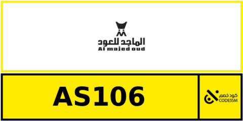 كود خصم الماجد للعود