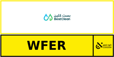 كود خصم بست كلين