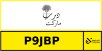كود خصم درب ماركت