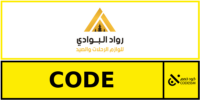 كود خصم رواد البوادي