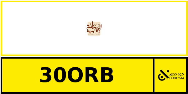 coupon bayt alyamama