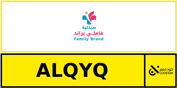 coupon family brand