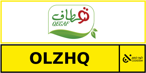 coupon qetaf