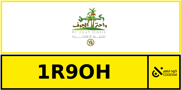 coupon rkn waht aljouf