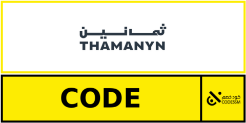 كود خصم ثمانين