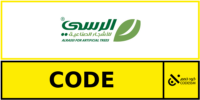 كود خصم الرسي