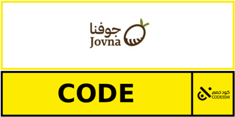 كود خصم جوفنا