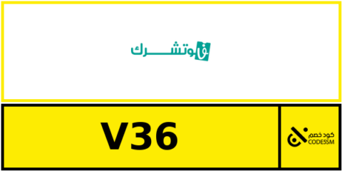 كود خصم فاوتشرك