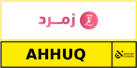 كود خصم زمرد