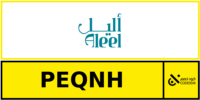 كود خصم أليل
