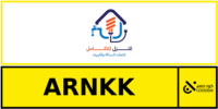 كود خصم المنزل المتكامل
