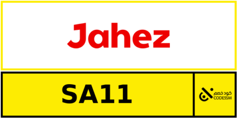 كود خصم جاهز