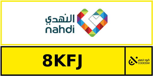 coupon nahdi