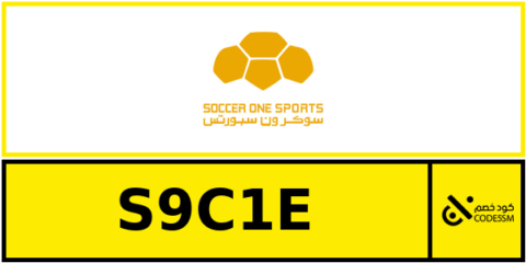 كود خصم سوكر ون سبورتس
