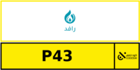 كود خصم رافد